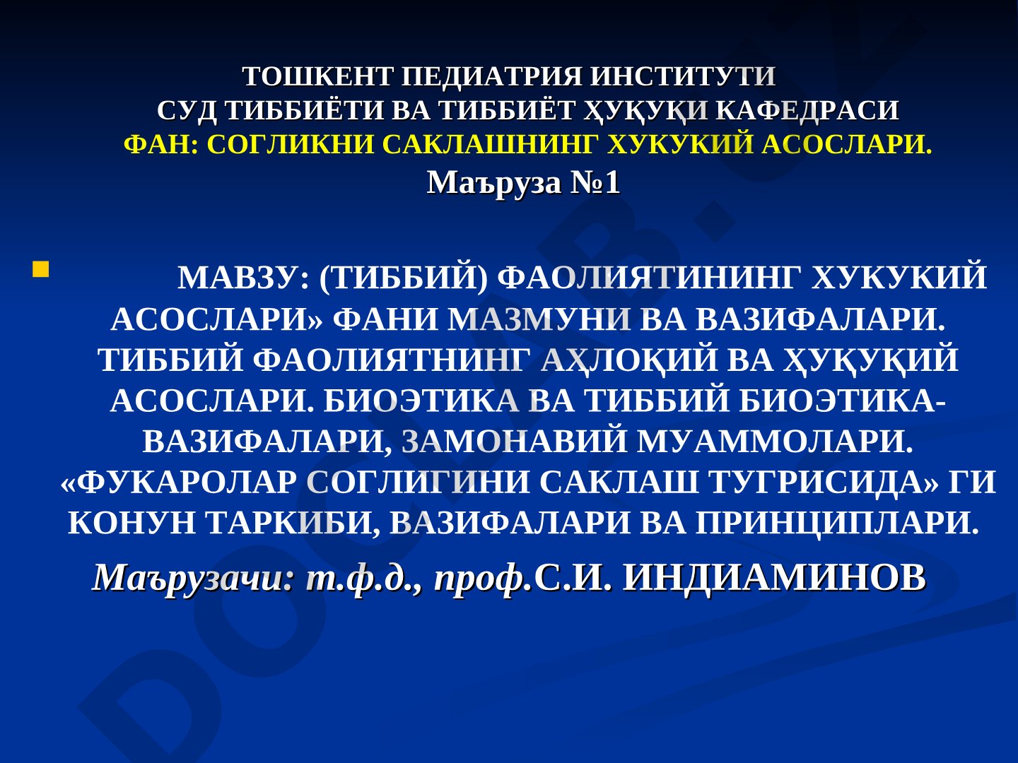 Тиббий фаолиятнинг ҳуқуқий асослари