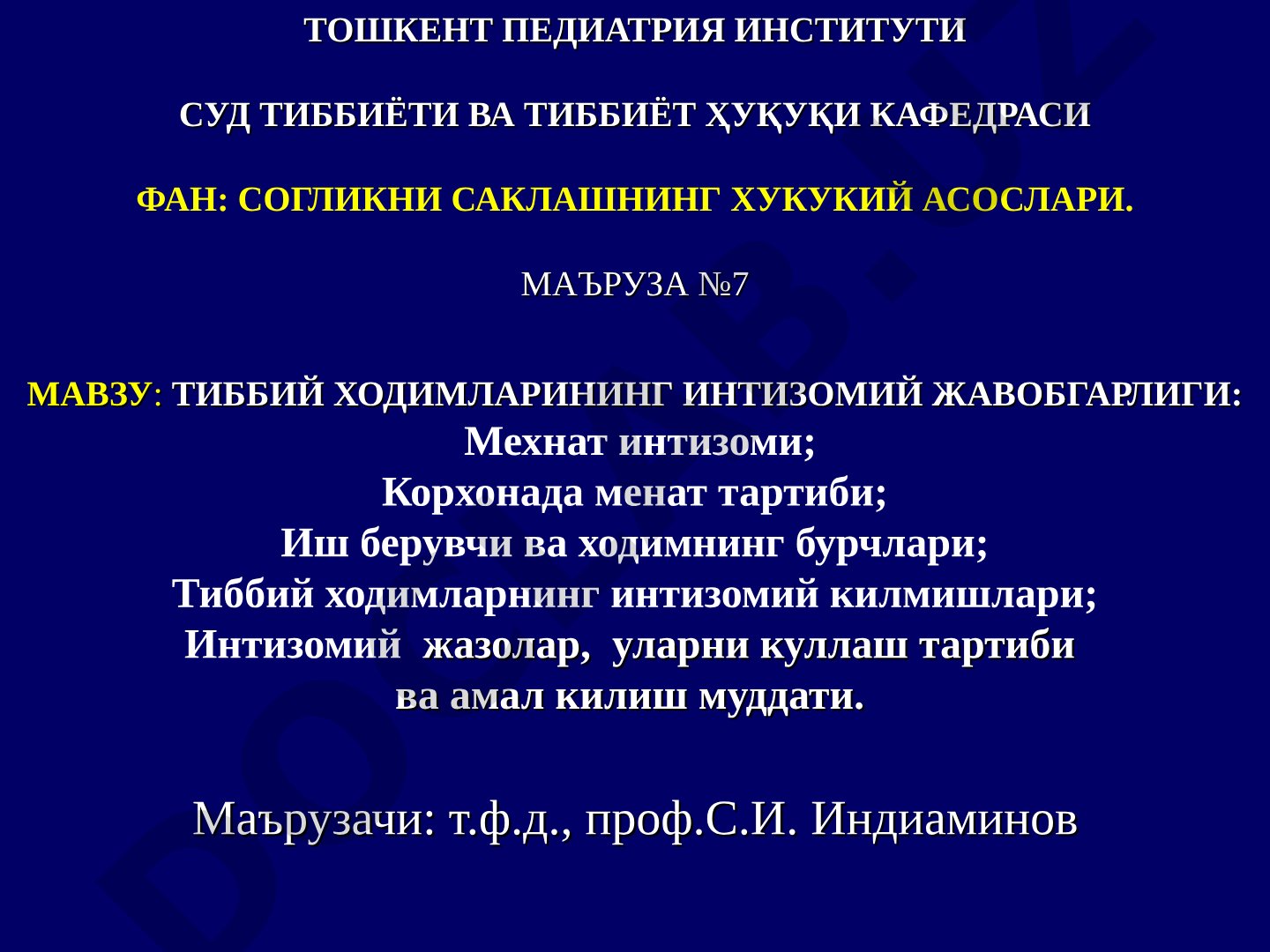 Тиббий ходимларининг интизомий жавобгарлиги