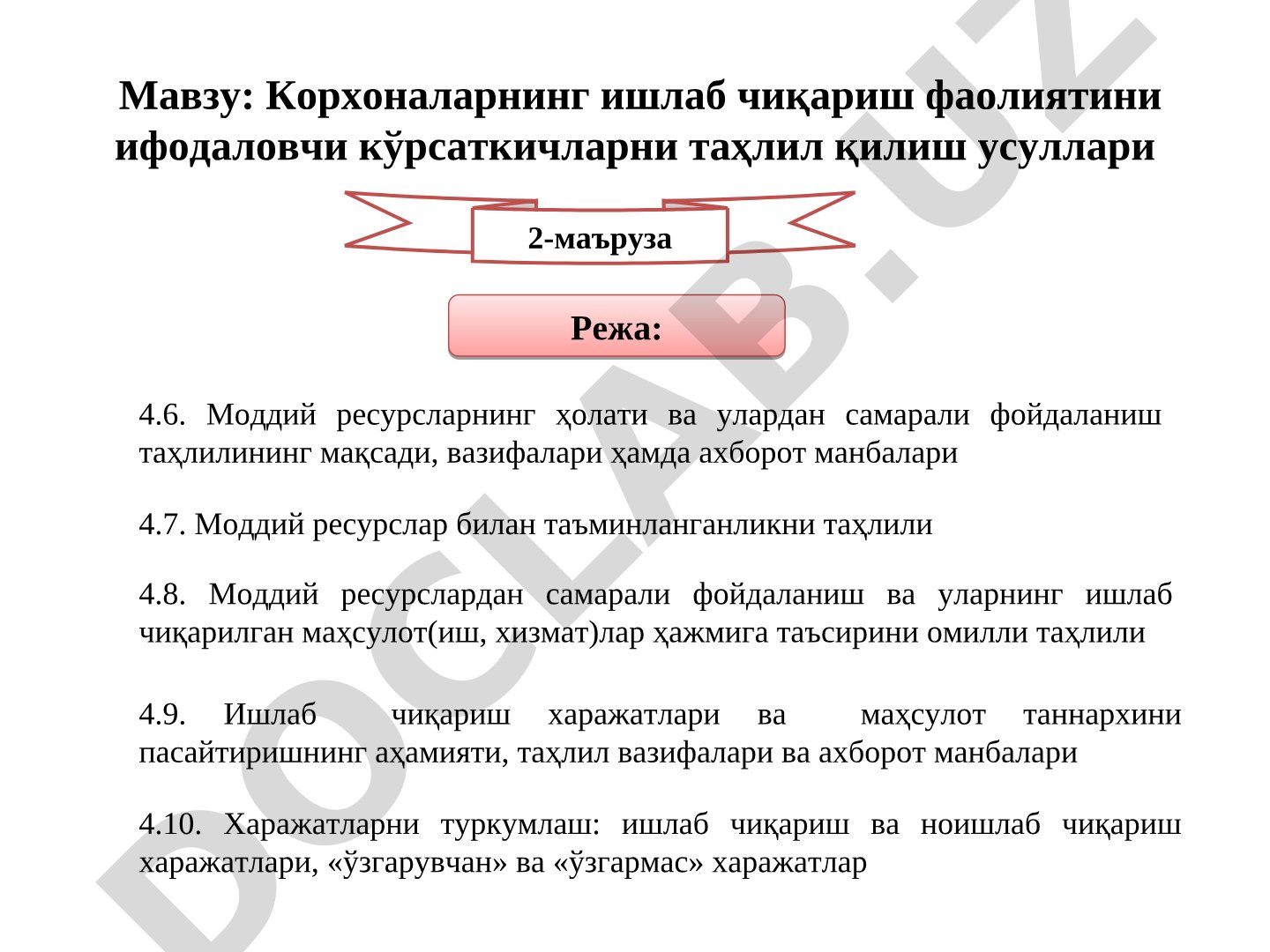 Корхоналарнинг ишлаб чиқариш фаолиятини ифодаловчи кўрсаткичларни таҳлил қилиш усуллари