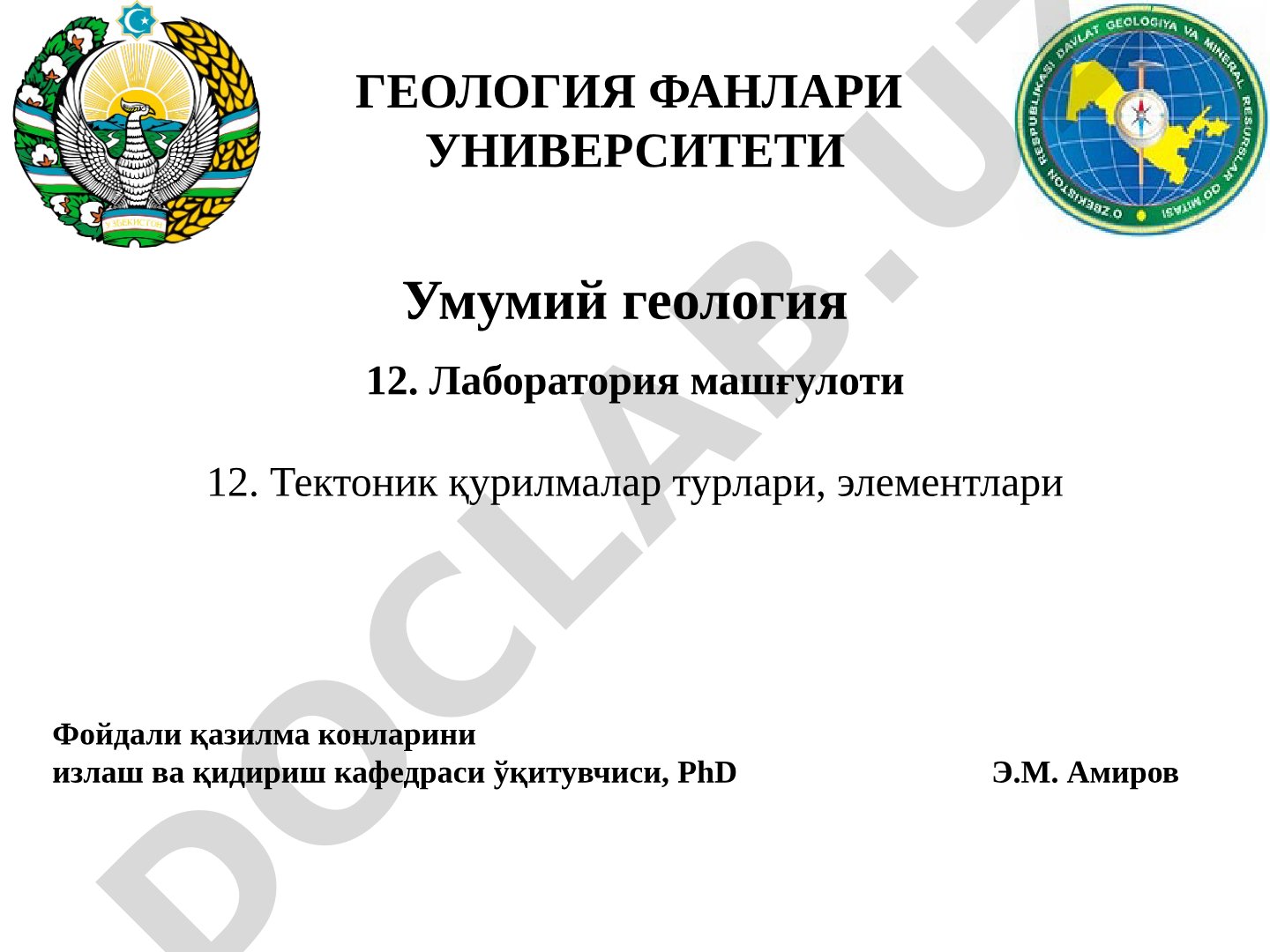 Тектоник қурилмалар турлари, элементлари
