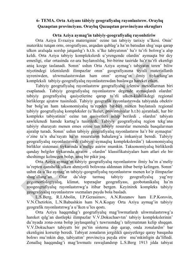 Orta Aziyanı tábiyiy geografiyalıq rayonlastırıw hám Oraylıq Qazaqstan provinciyası