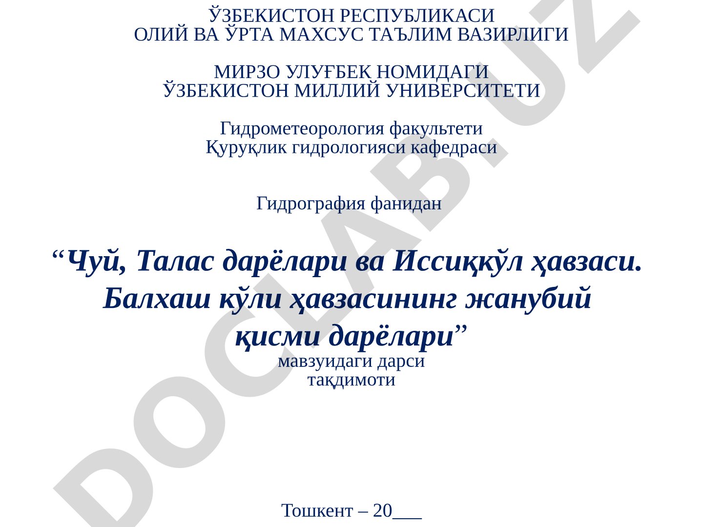 Чуй, Талас дарёлари ва Иссиқкўл ҳавзаси. Балхаш кўли ҳавзасининг жанубий қисми дарёлари