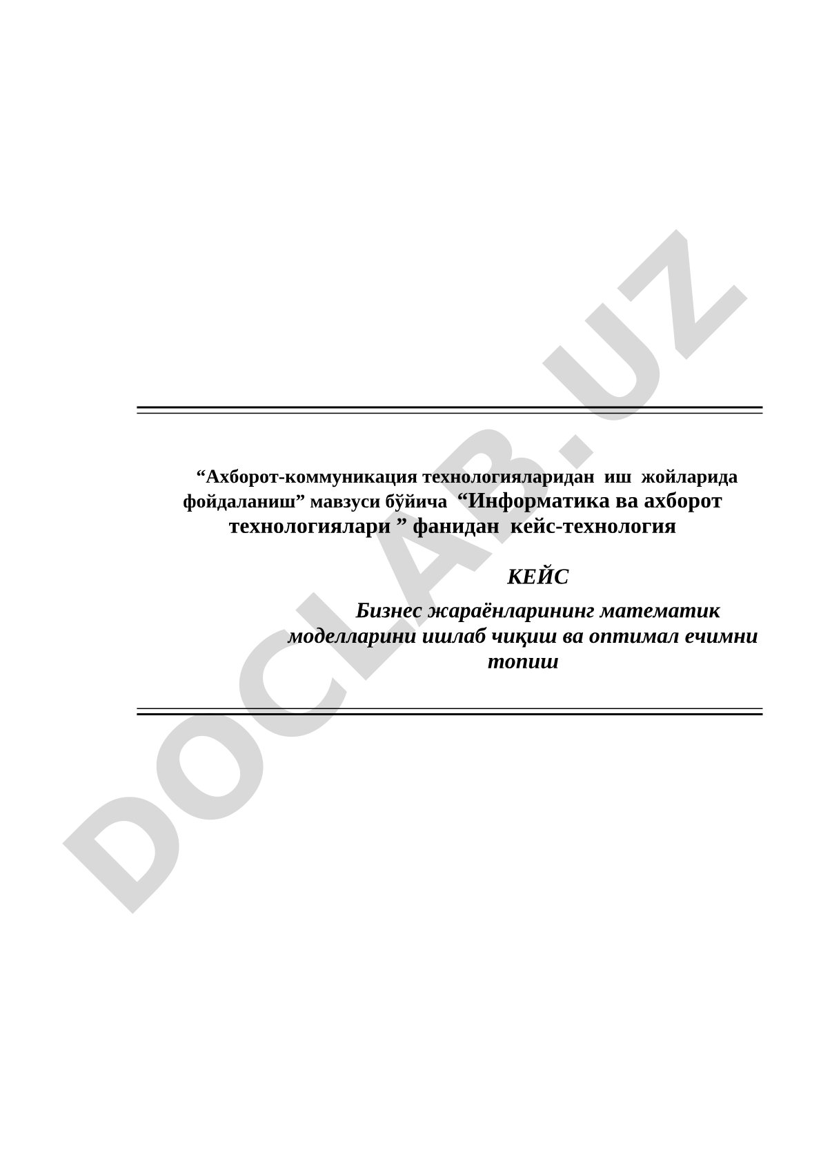 Ахборот-коммуникация технологияларидан иш жойларида фойдаланиш