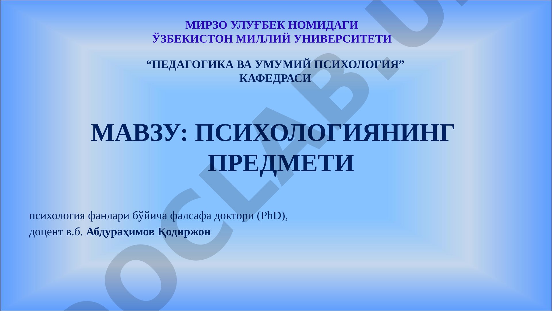 Психологиянинг предмети