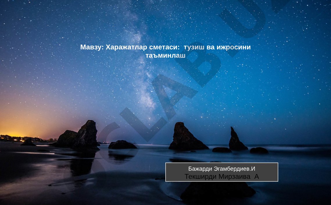 Харажатлар сметаси: тузиш ва ижросини таъминлаш