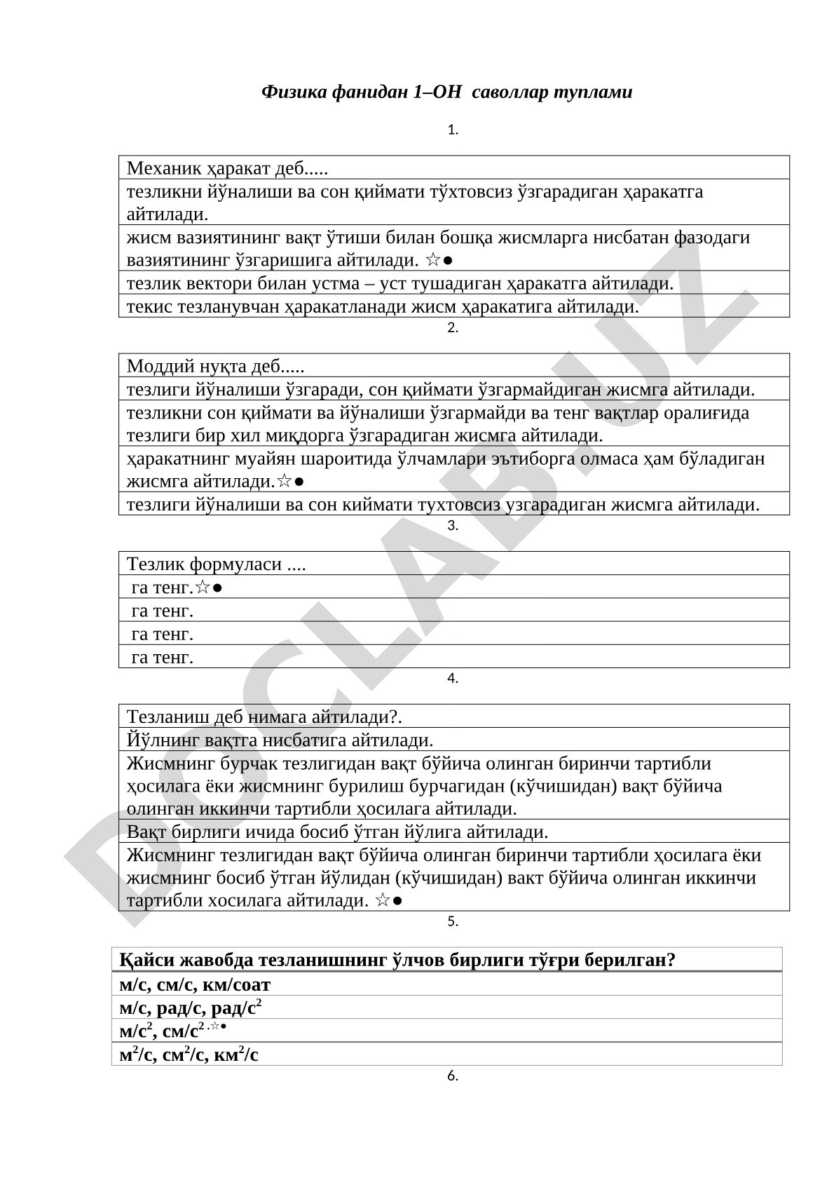 Физика фанидан 1–ОН саволлар туплами