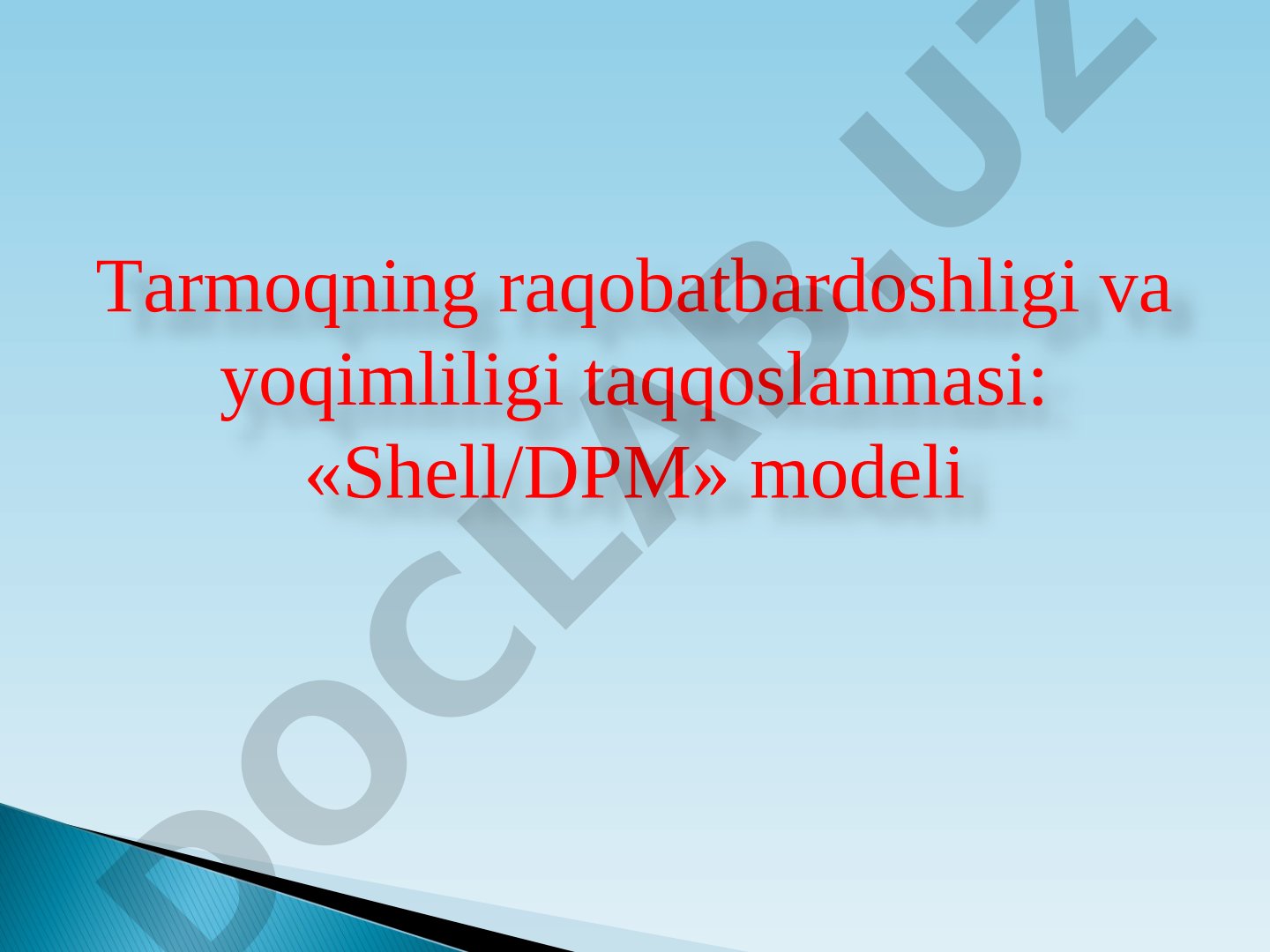 Tarmoqning raqobatbardoshligi va yoqimliligi taqqoslanmasi: «Shell/DPM» modeli