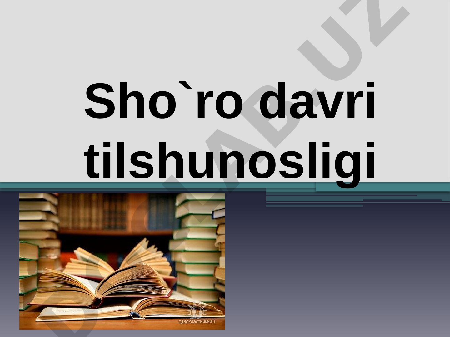 Sho'ro davri tilshunosligi, falsafiy asosi, yirik vakillari va ilmiy asarlari haqida
