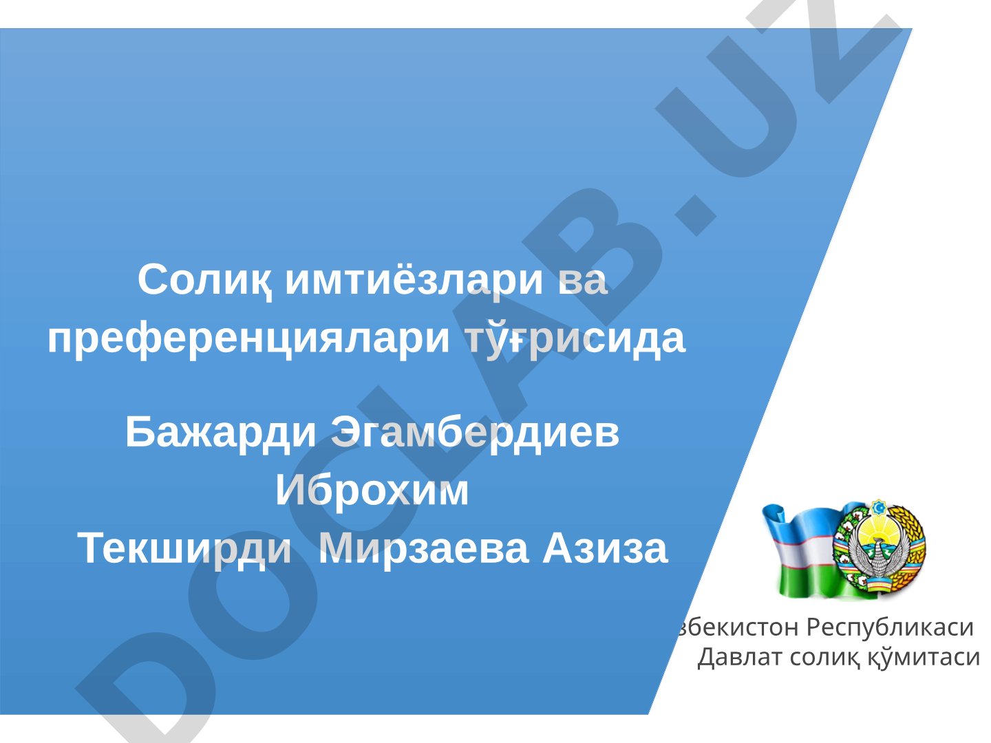 Солиқ имтиёзлари ва преференциялари тўғрисида