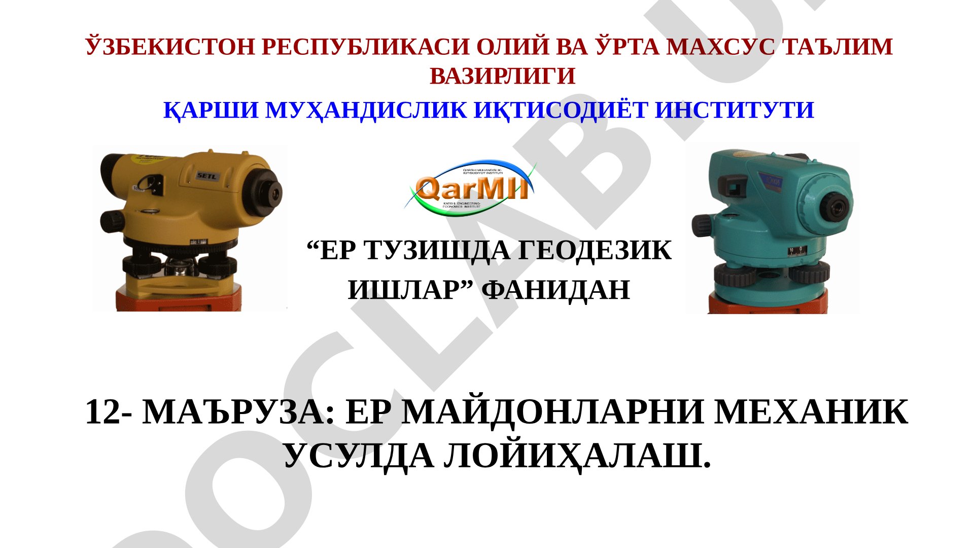 ЕР МАЙДОНЛАРНИ МЕХАНИК УСУЛДА ЛОЙИҲАЛАШ