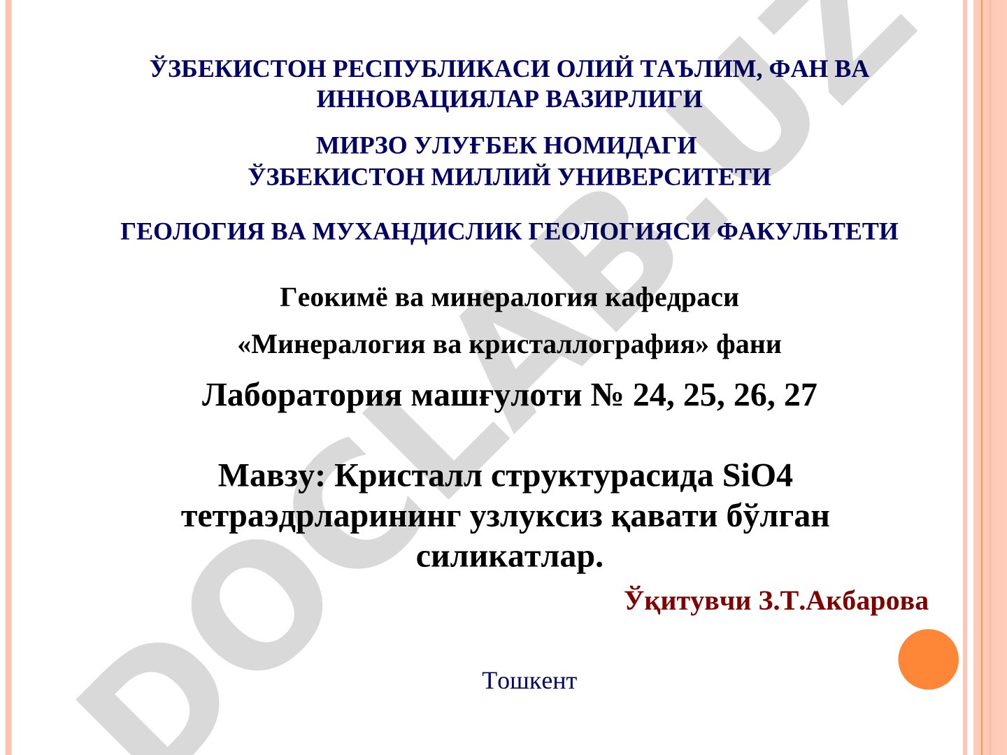 Кристалл структурасида SiO4 тетраэдрларининг узлуксиз қавати бўлган силикатлар