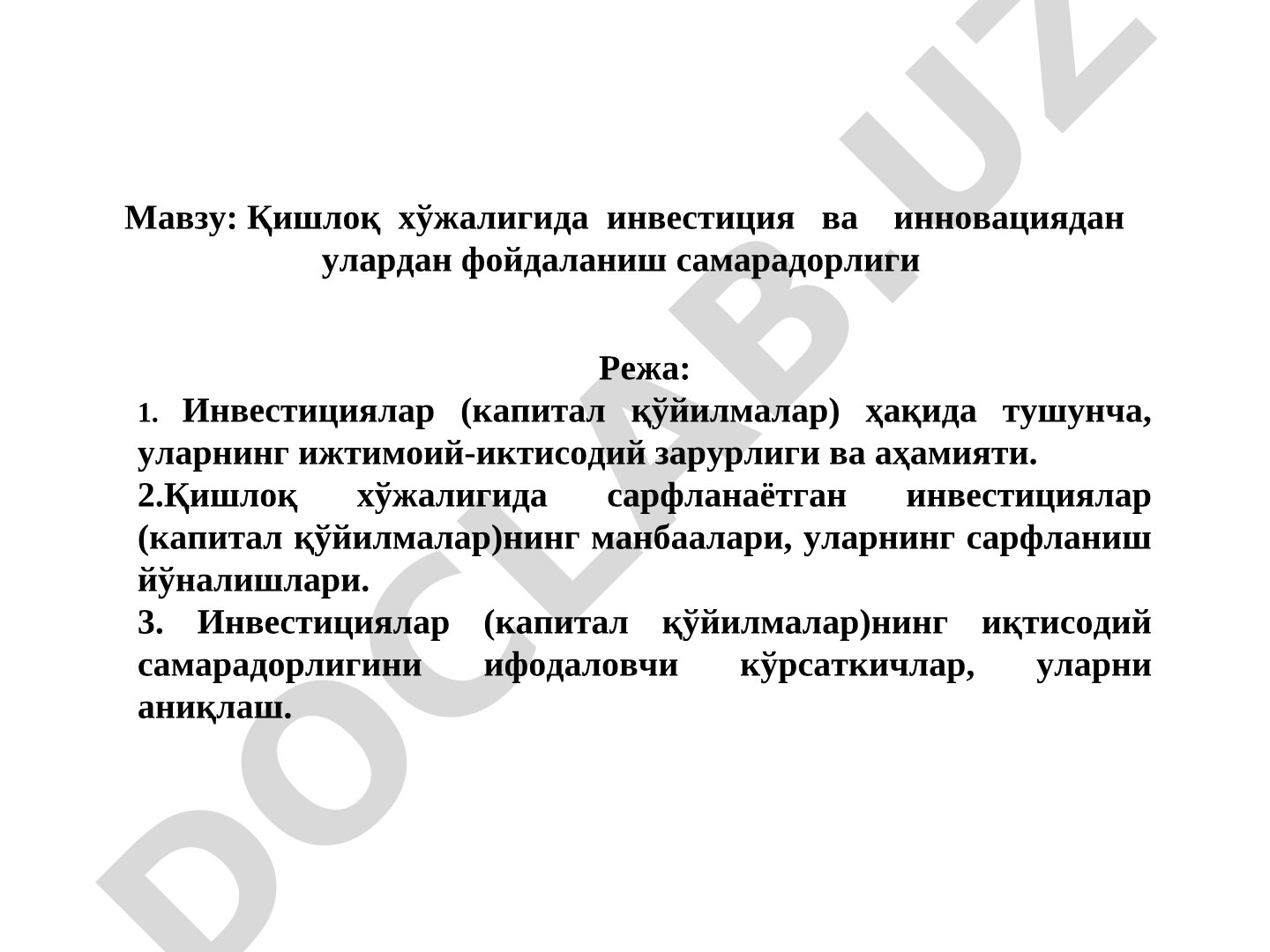 Қишлоқ хўжалигида инвестиция ва инновациядан улардан фойдаланиш самарадорлиги
