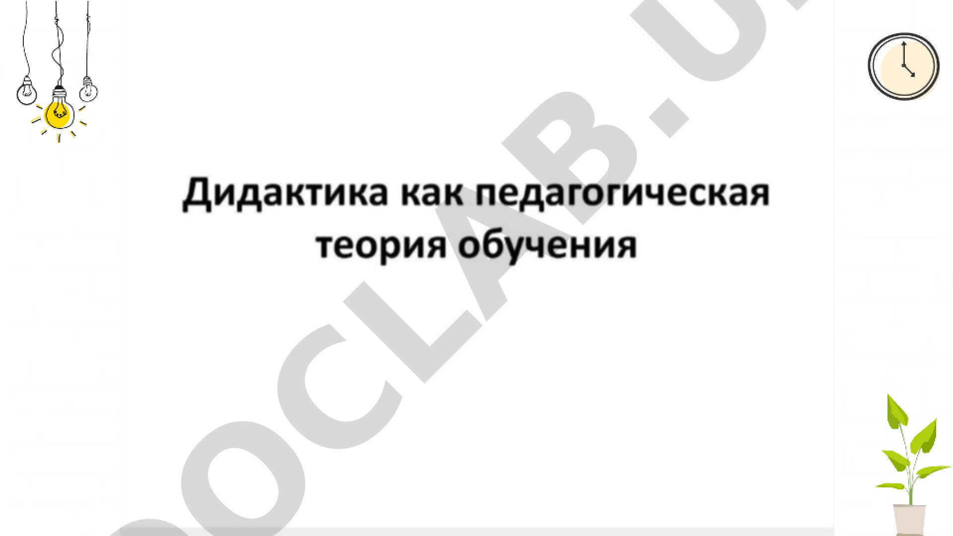 Zoho Show презентация