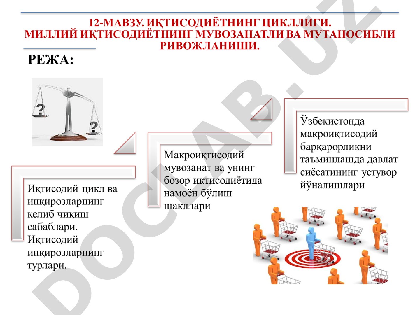 Иқтисодий цикллар ва умумиқтисодий мувозанат
