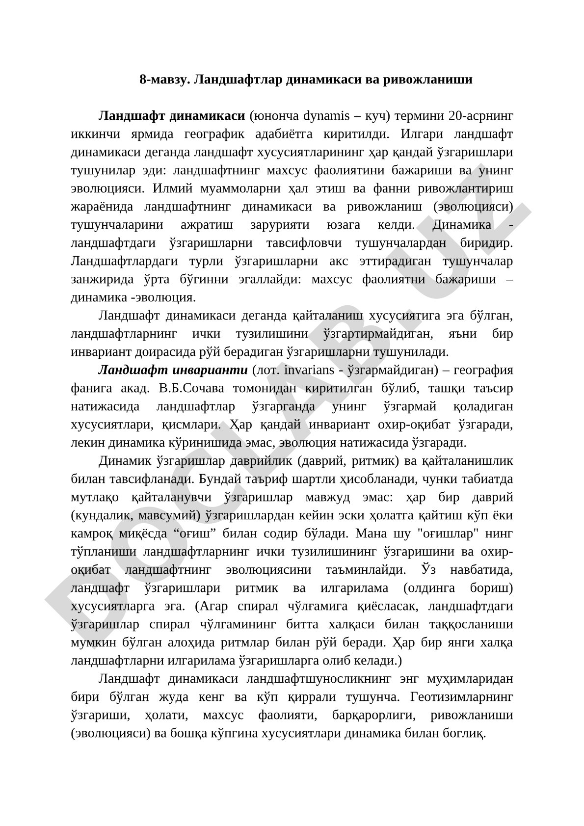 Landshaftlar dinamikasi va rivojlanishi