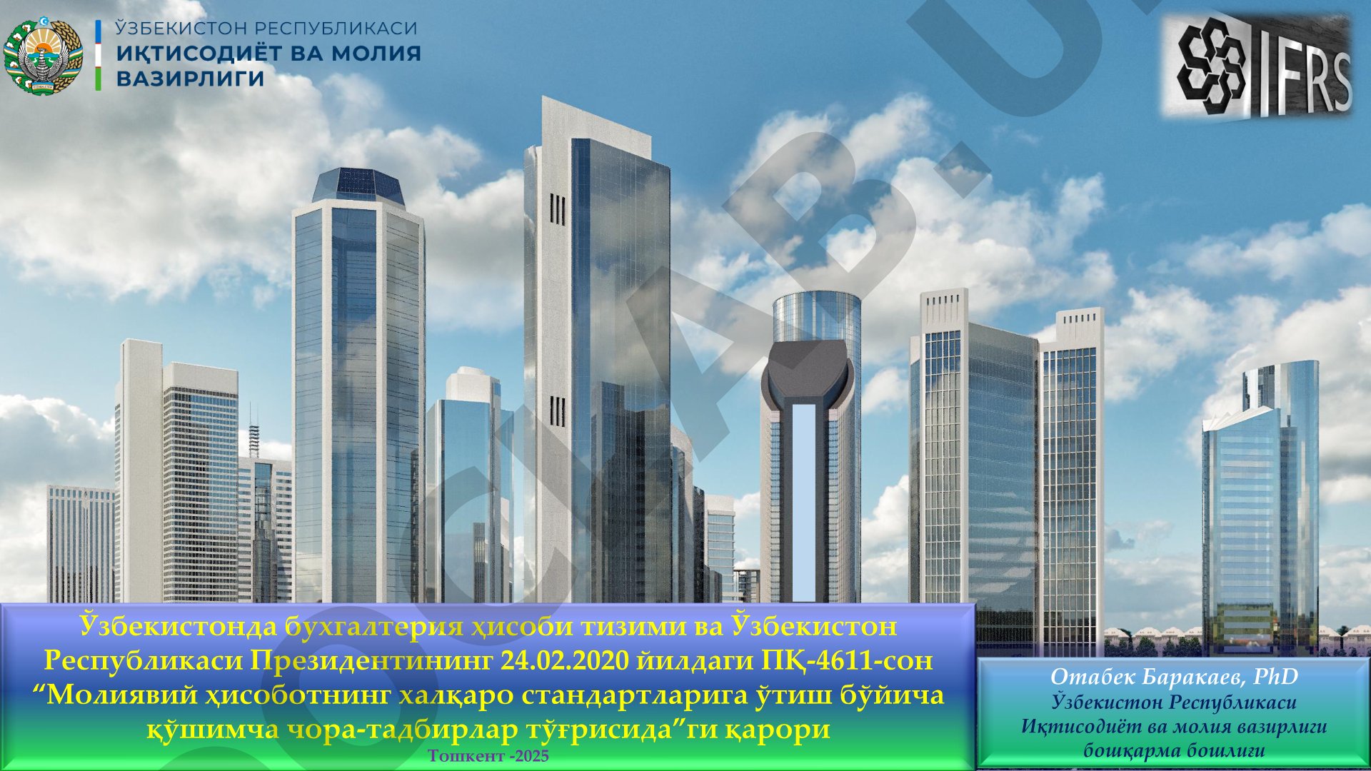 Молиявий ҳисоботнинг халқаро стандартларига ўтиш бўйича қўшимча чора-тадбирлар тўғрисидаги қарор