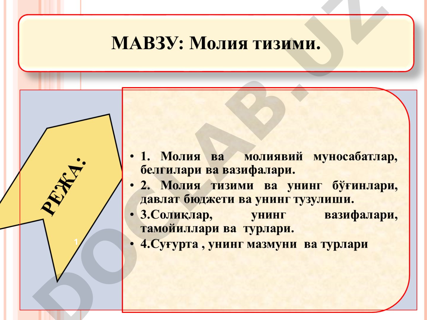 Прогнозы роста мировой экономики на 2025-2026 годы