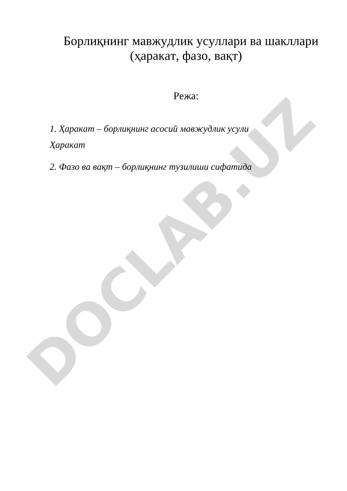 Борлиқнинг мавжудлик усуллари ва шакллари (ҳаракат, фазо, вақт)