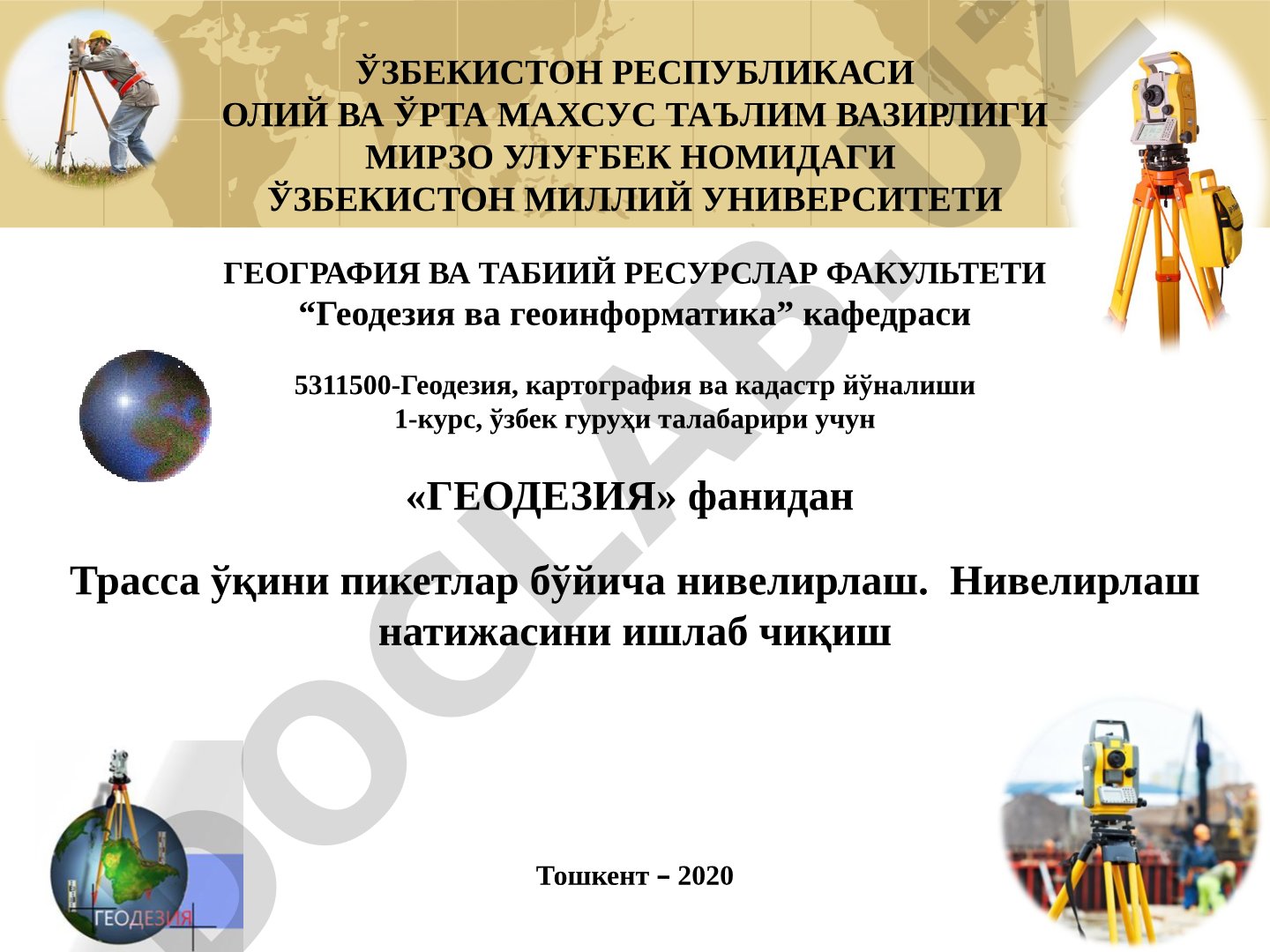Trassa o'qini piketlar bo'yicha nivelirlash. Nivelirlash natijasini ishlab chiqish