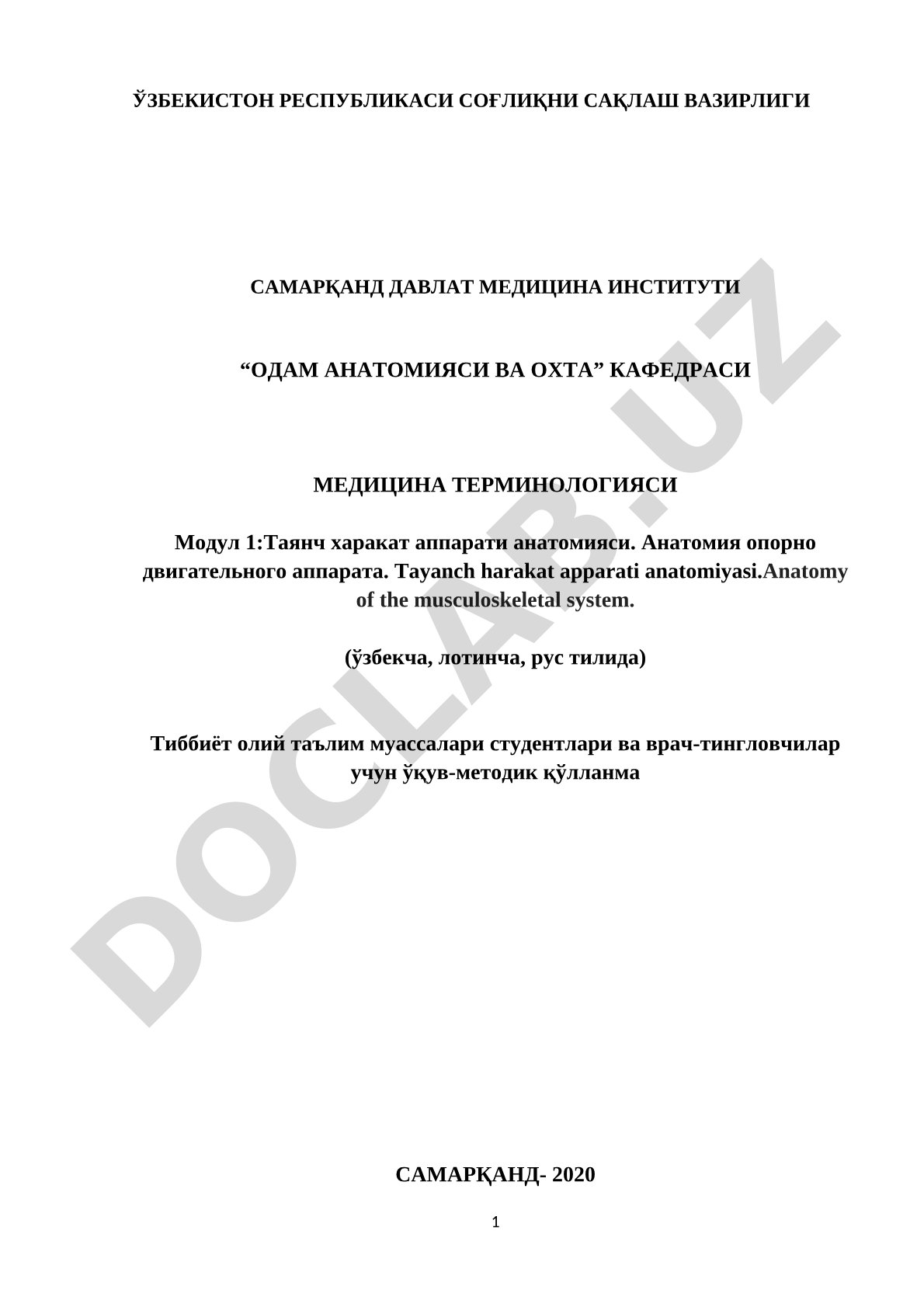 Таянч харакат аппарати анатомияси