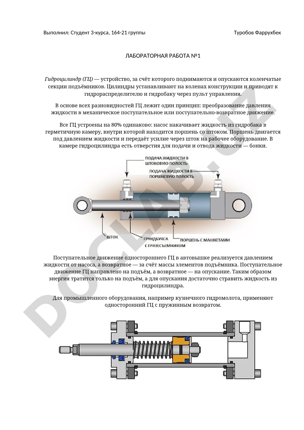 Лабораторная работа №1 Гидроцилиндр