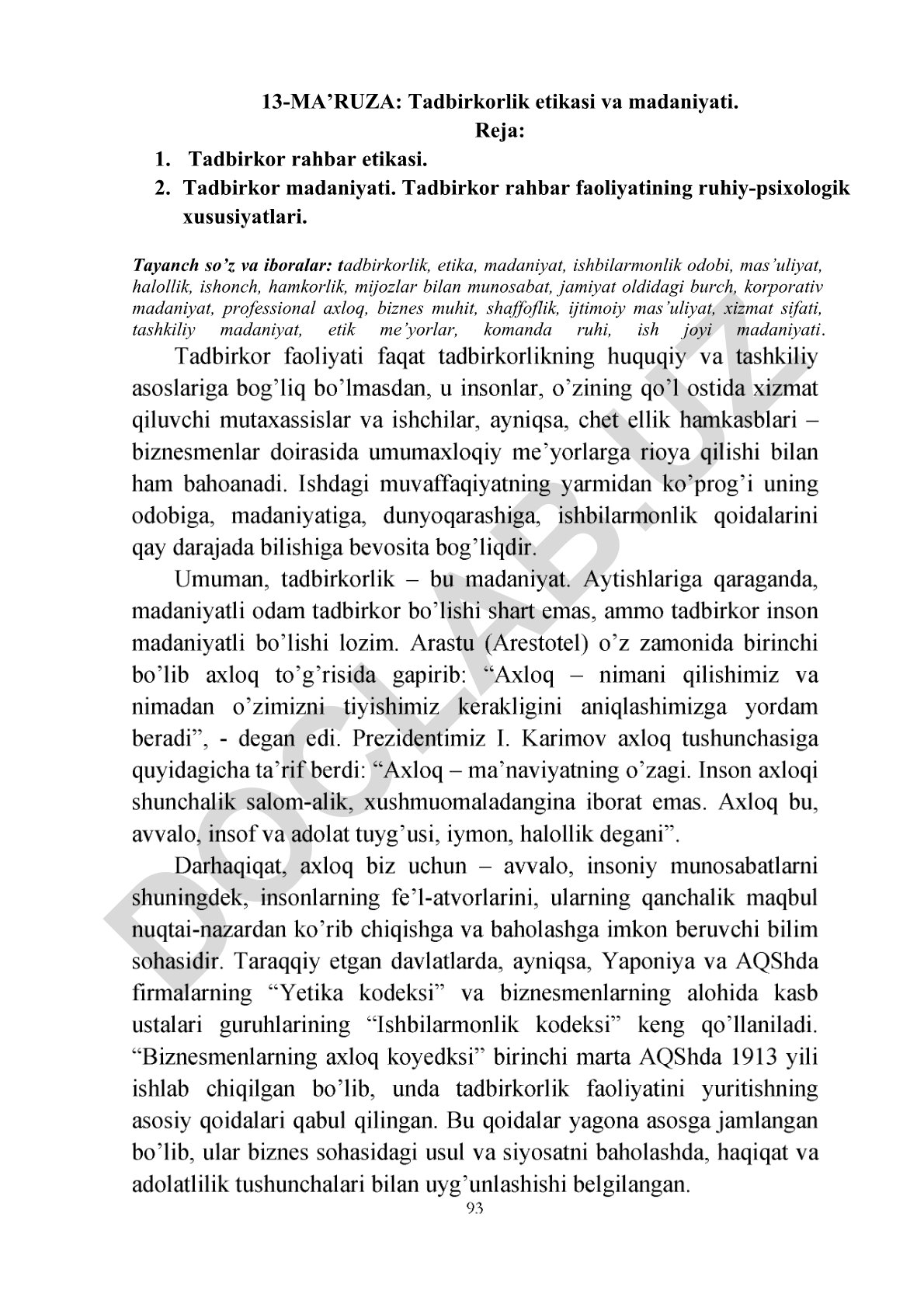 Tadbirkorlik etikasi va madaniyati