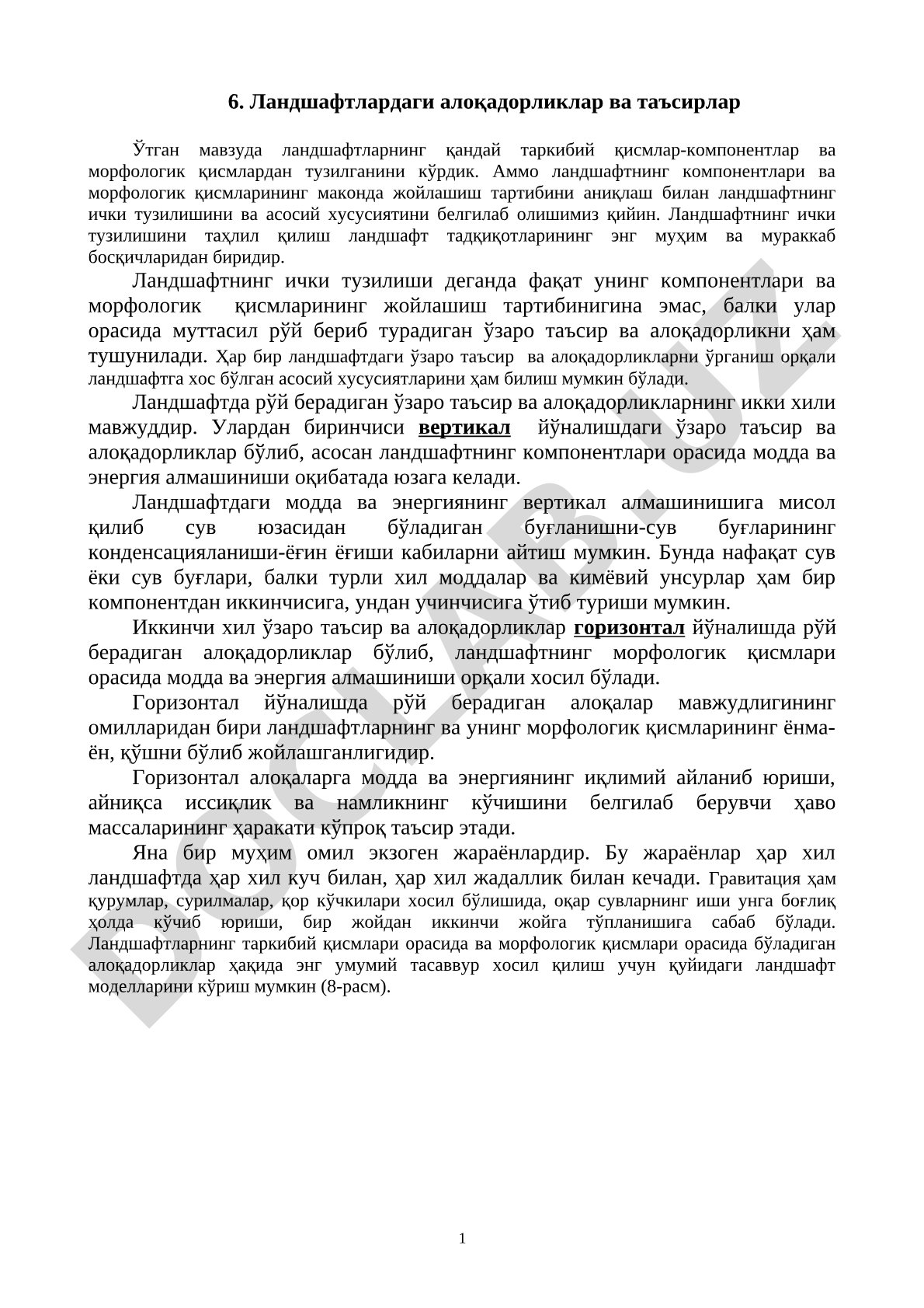 Ландшафтлардаги алоқадорликлар ва таъсирлар