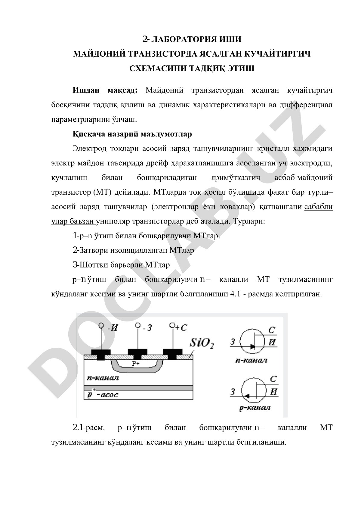 Майдоний транзисторда ясалган кучайтиргич схемасини тадқиқ этиш