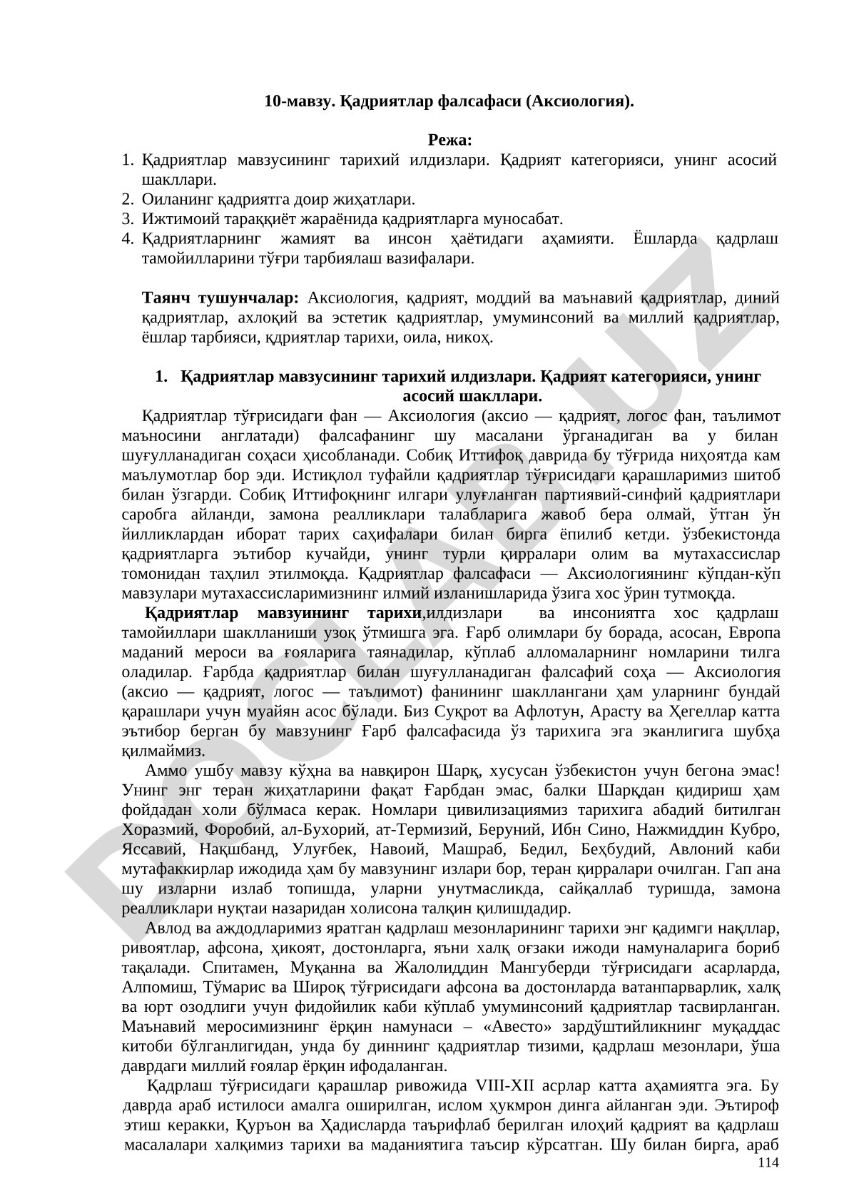 Қадриятлар фалсафаси (Аксиология)