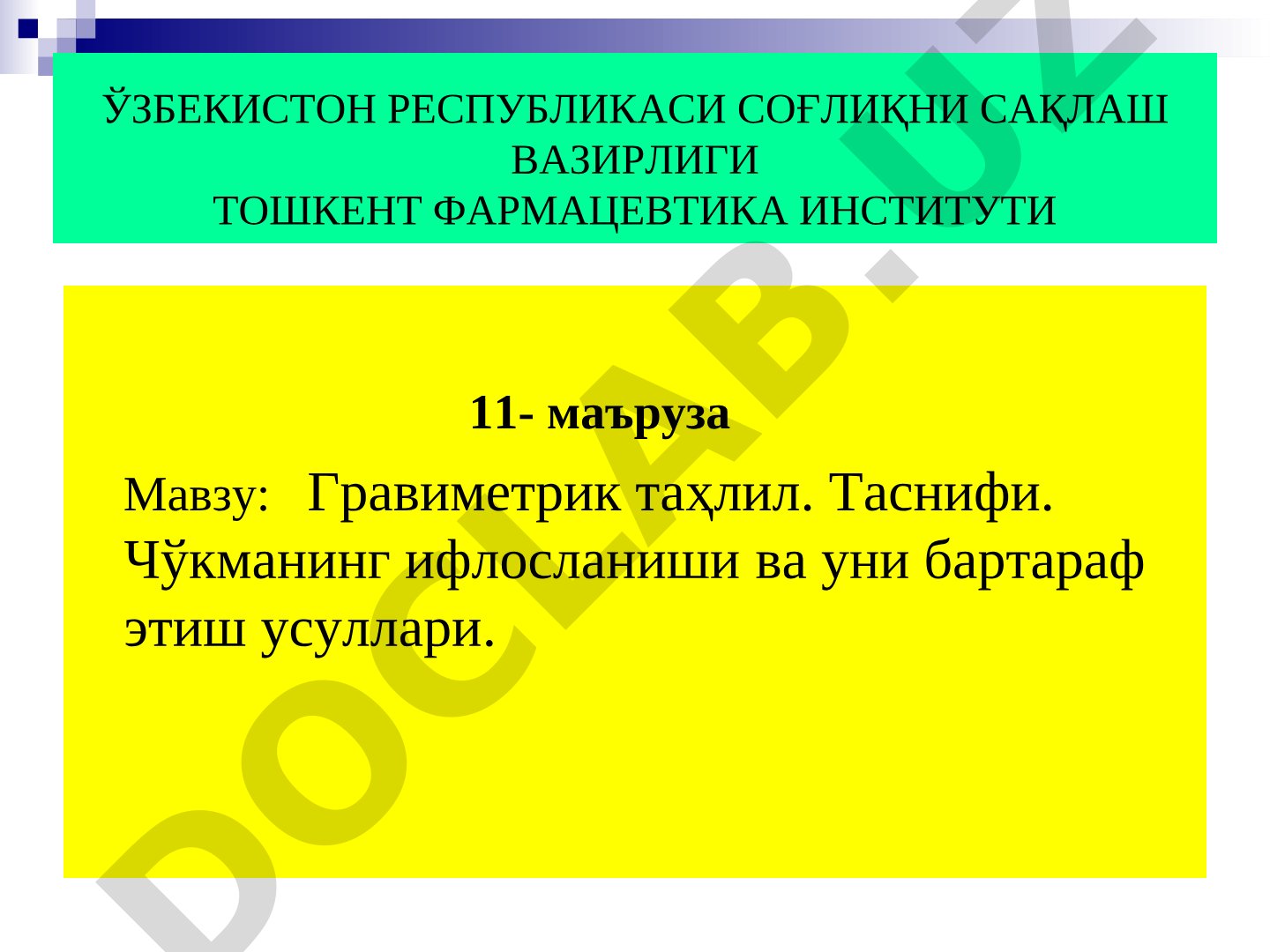 Gravimetrik tahlil. Tasnifi. Cho'kmaning ifloslanishi va uni bartaraf etish usullari