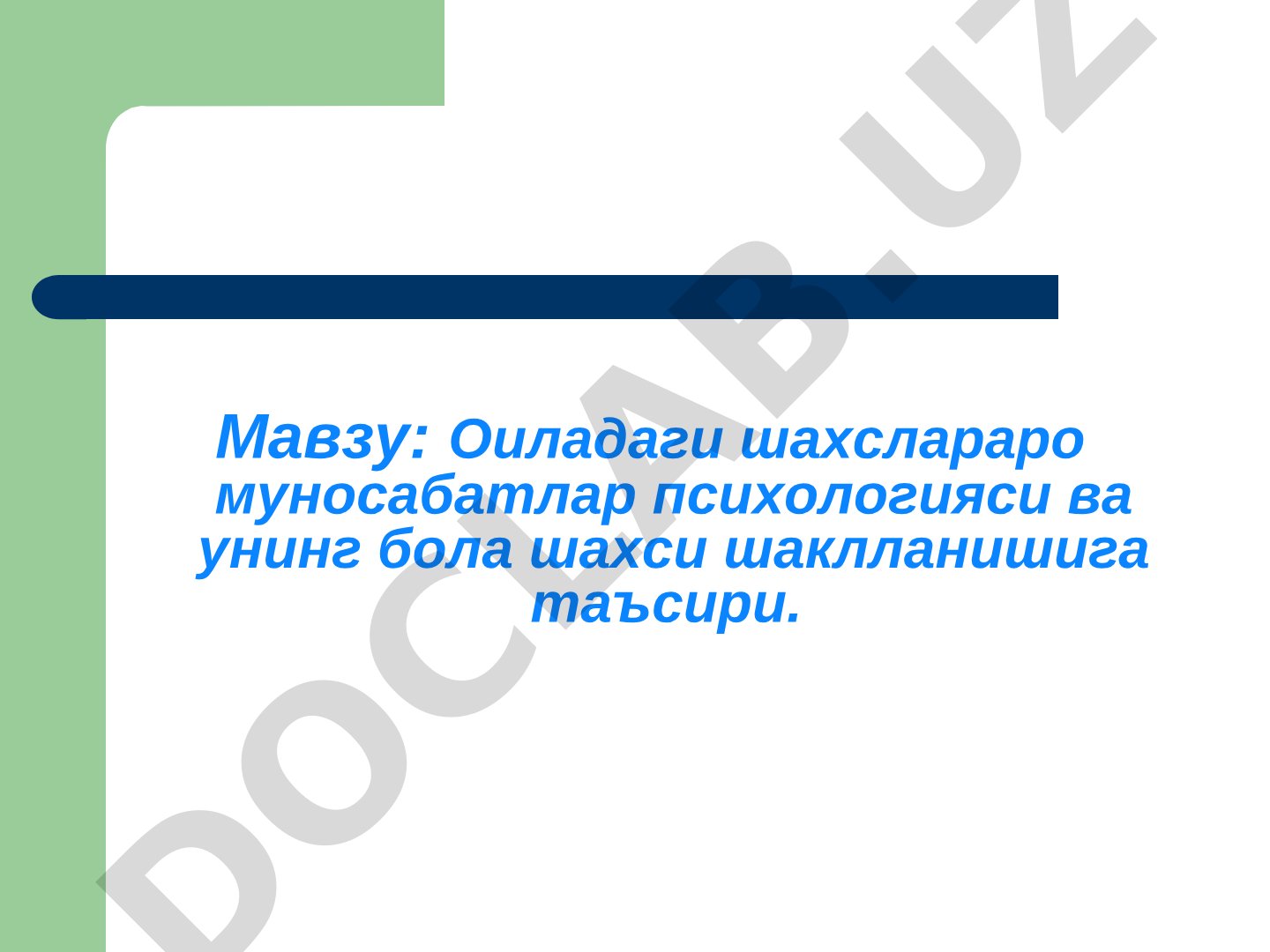 Оиладаги шахслараро муносабатлар психологияси ва унинг бола шахси шаклланишига таъсири