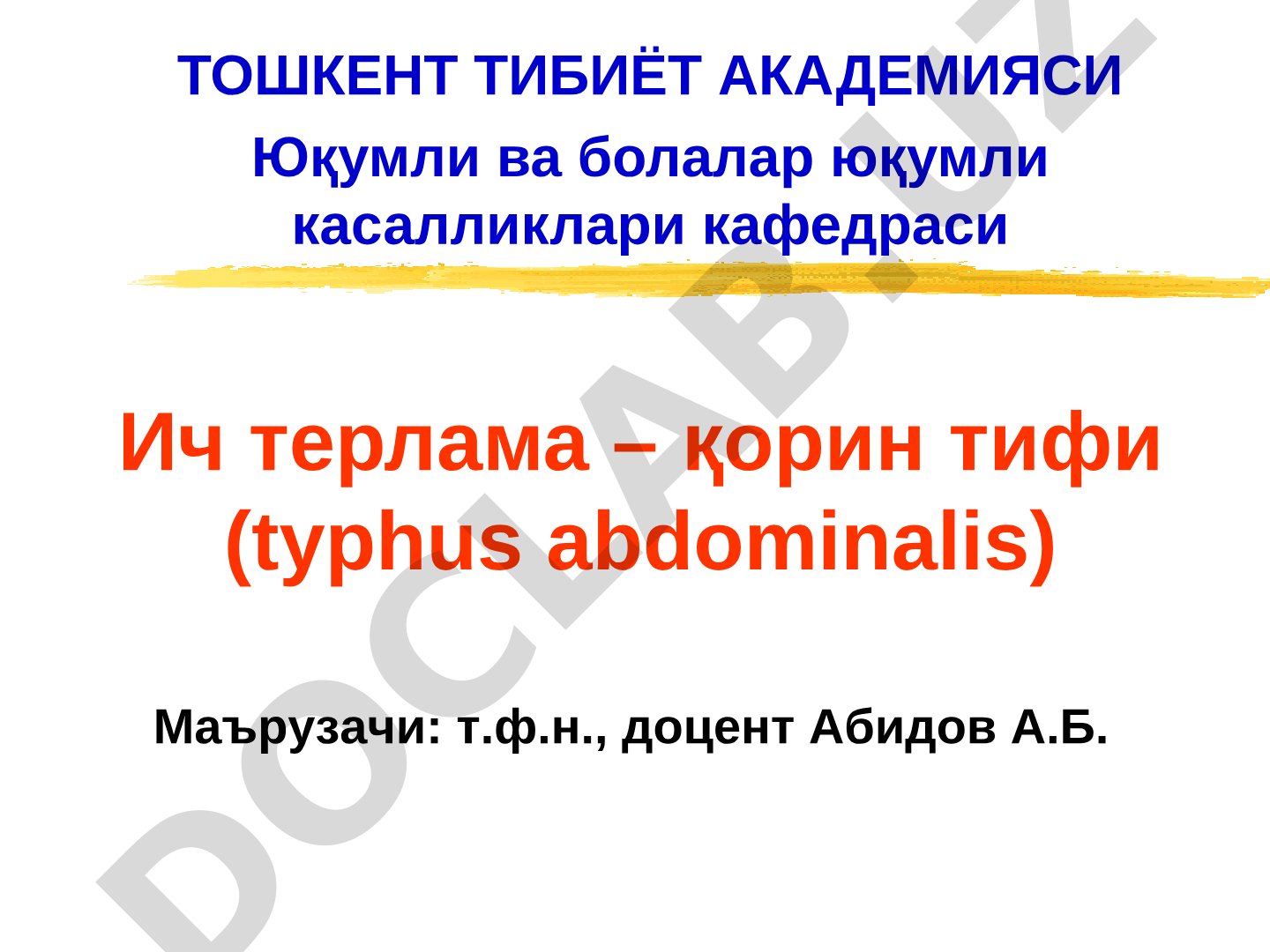 Ич терлама – қорин тифи (тифус абдоминалис)