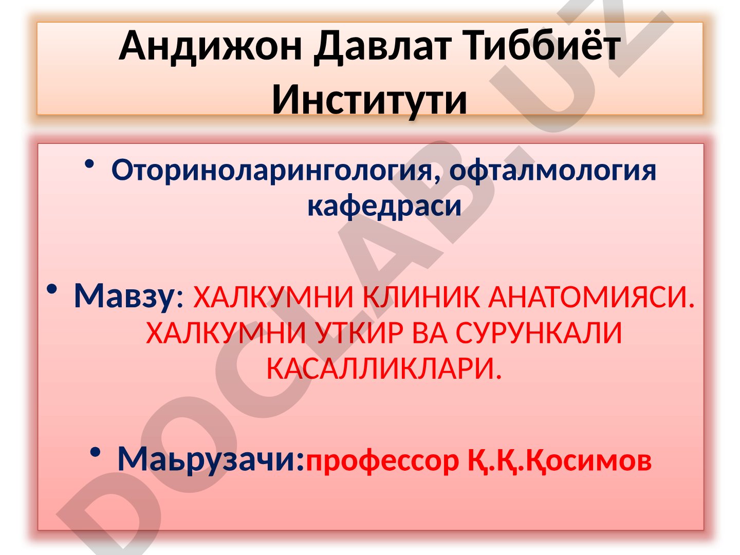 Халкумни клиник анатомияси. Халкумни ўткир ва сурункали касалликлари