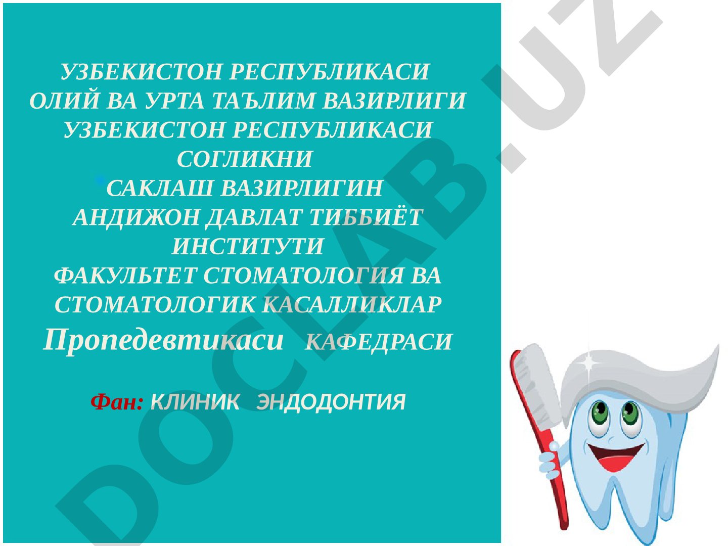 Виды эндодонтического лечения. Эндодонтический инструментарий и материалы