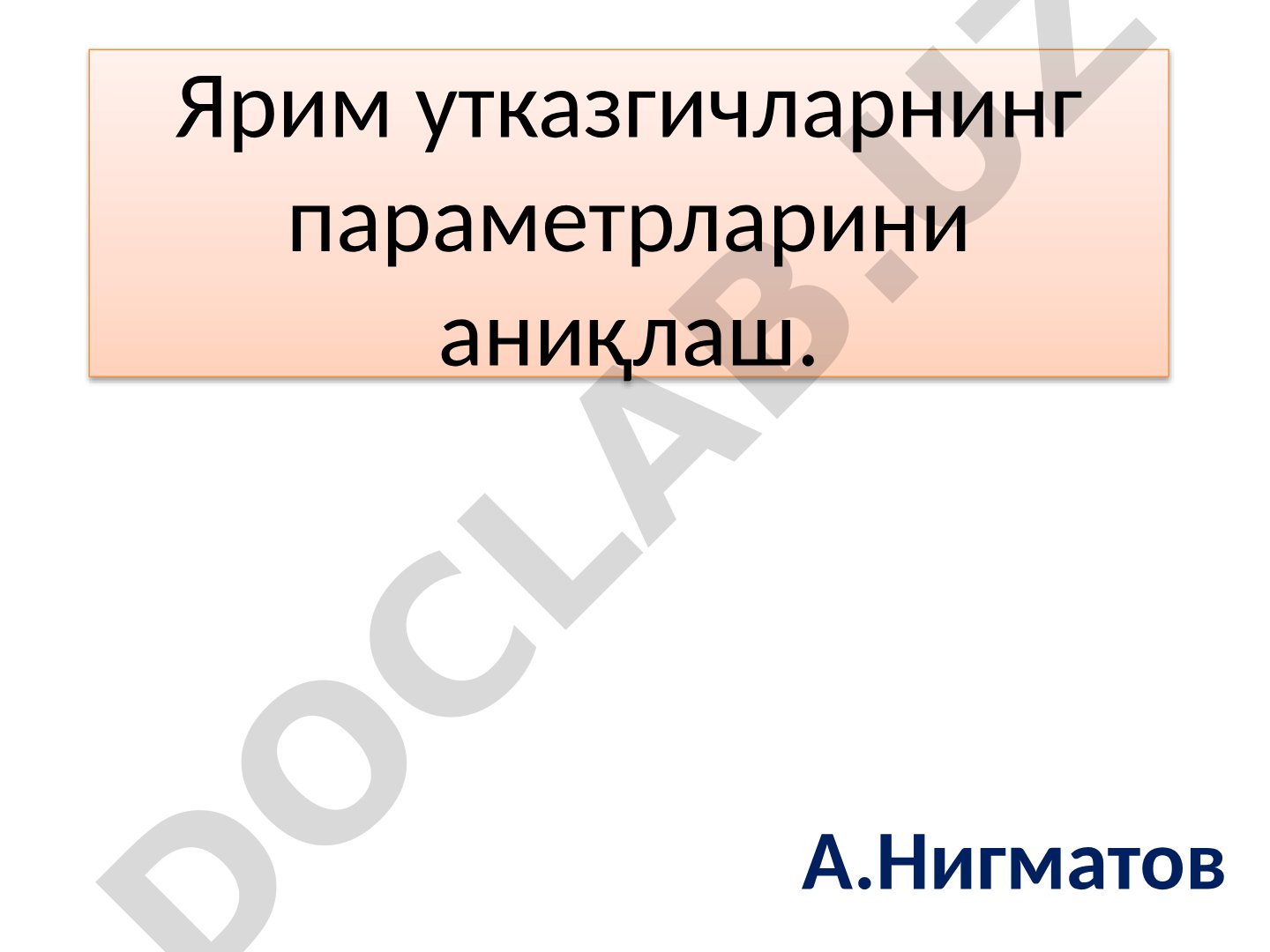 Ярим утказгичларнинг параметрларини аниқлаш