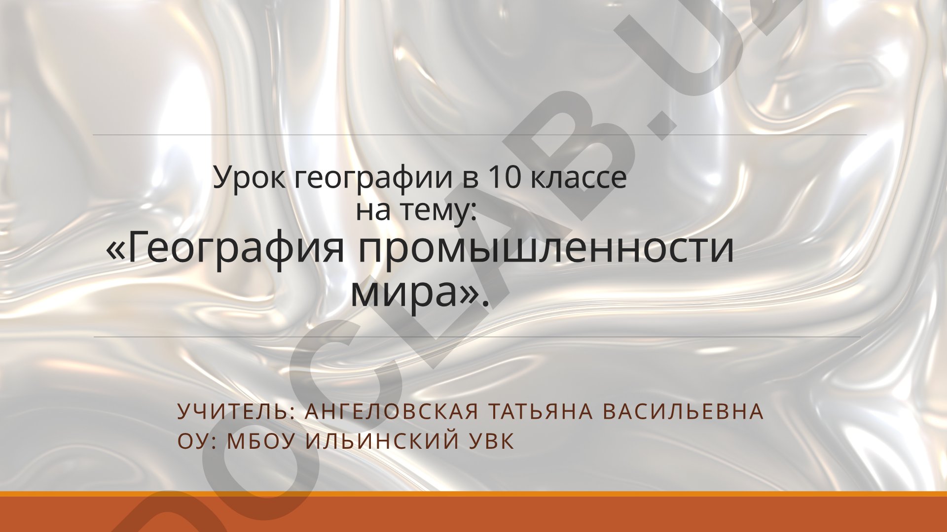 География промышленности мира