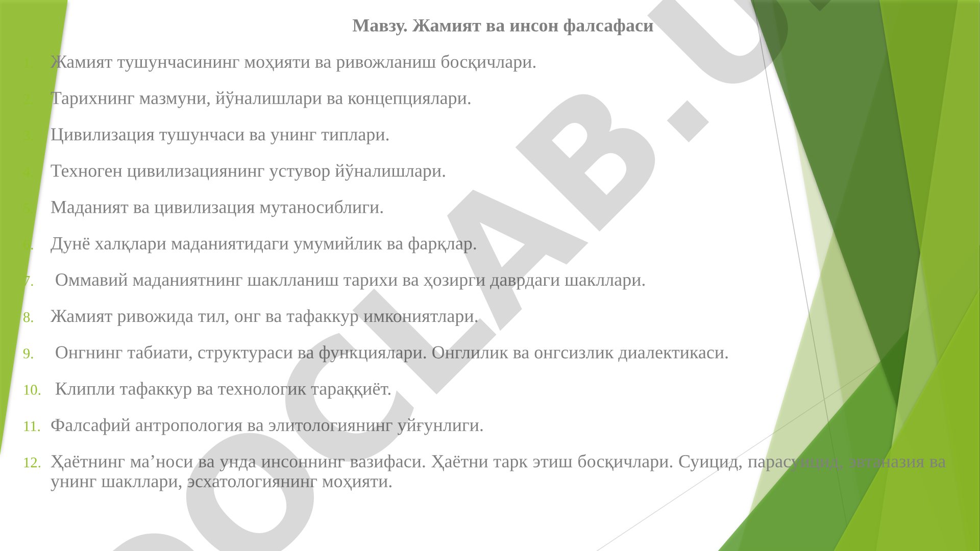 Жамият ва инсон фалсафаси