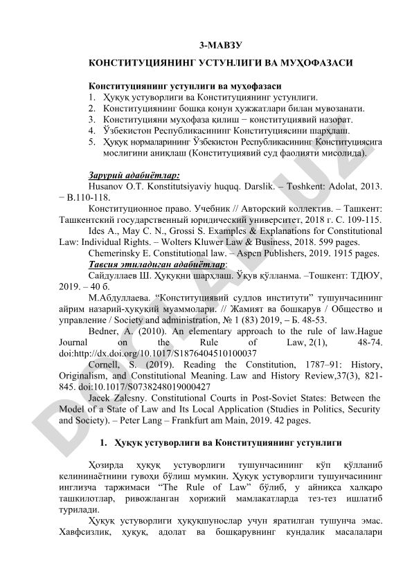Конституциянинг устунлиги ва муҳофазаси