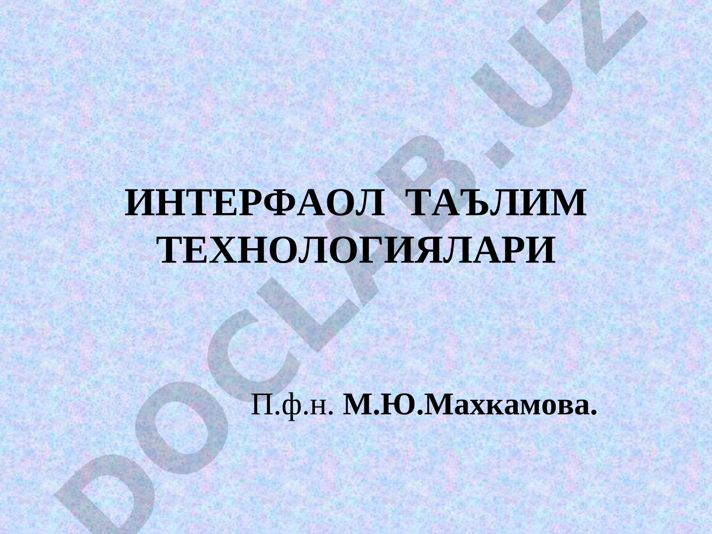 Интерфаол методлар, график органайзерлар ва синквейн шакллантириш ҳақида маълумот