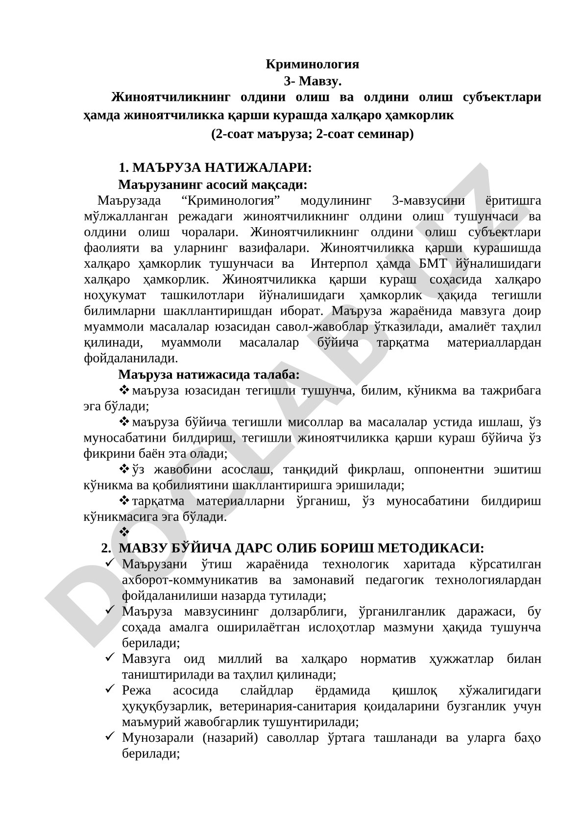 Жиноятчиликнинг олдини олиш ва олдини олиш субъектлари ҳамда жиноятчиликка қарши курашда халқаро ҳамкорлик