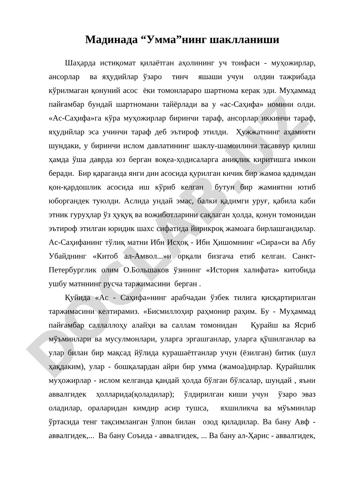 Мадинада «Умма»нинг шаклланиши