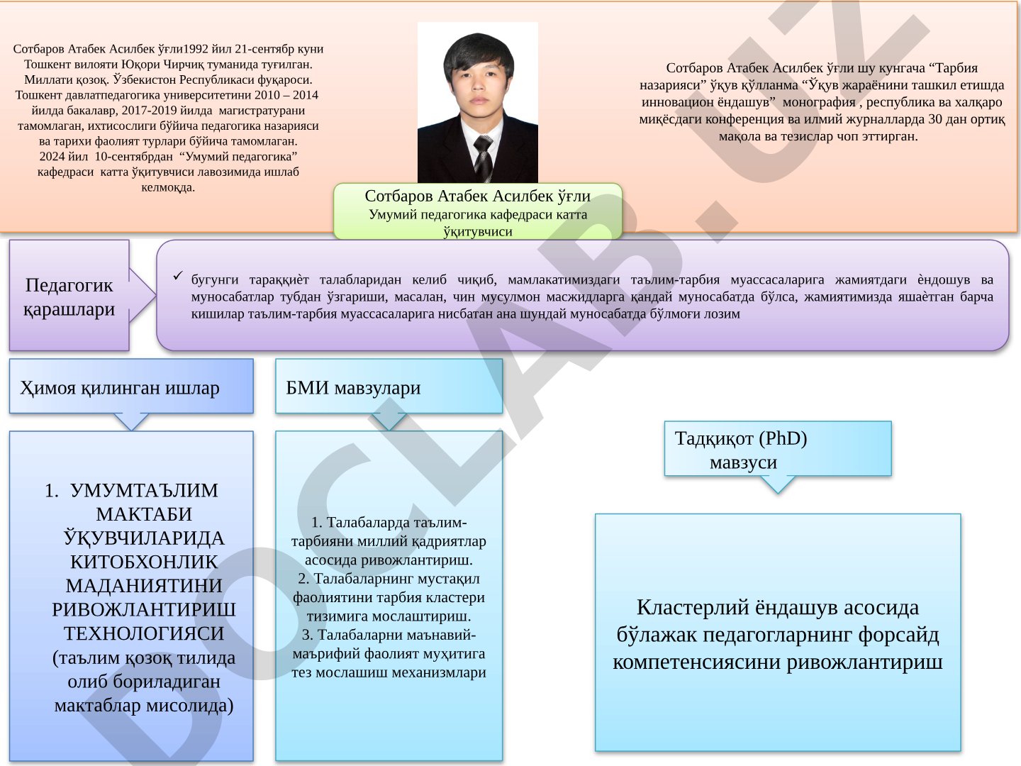 Умумтаълим мактаби ўқувчиларида китобхонлик маданиятини ривожлантириш