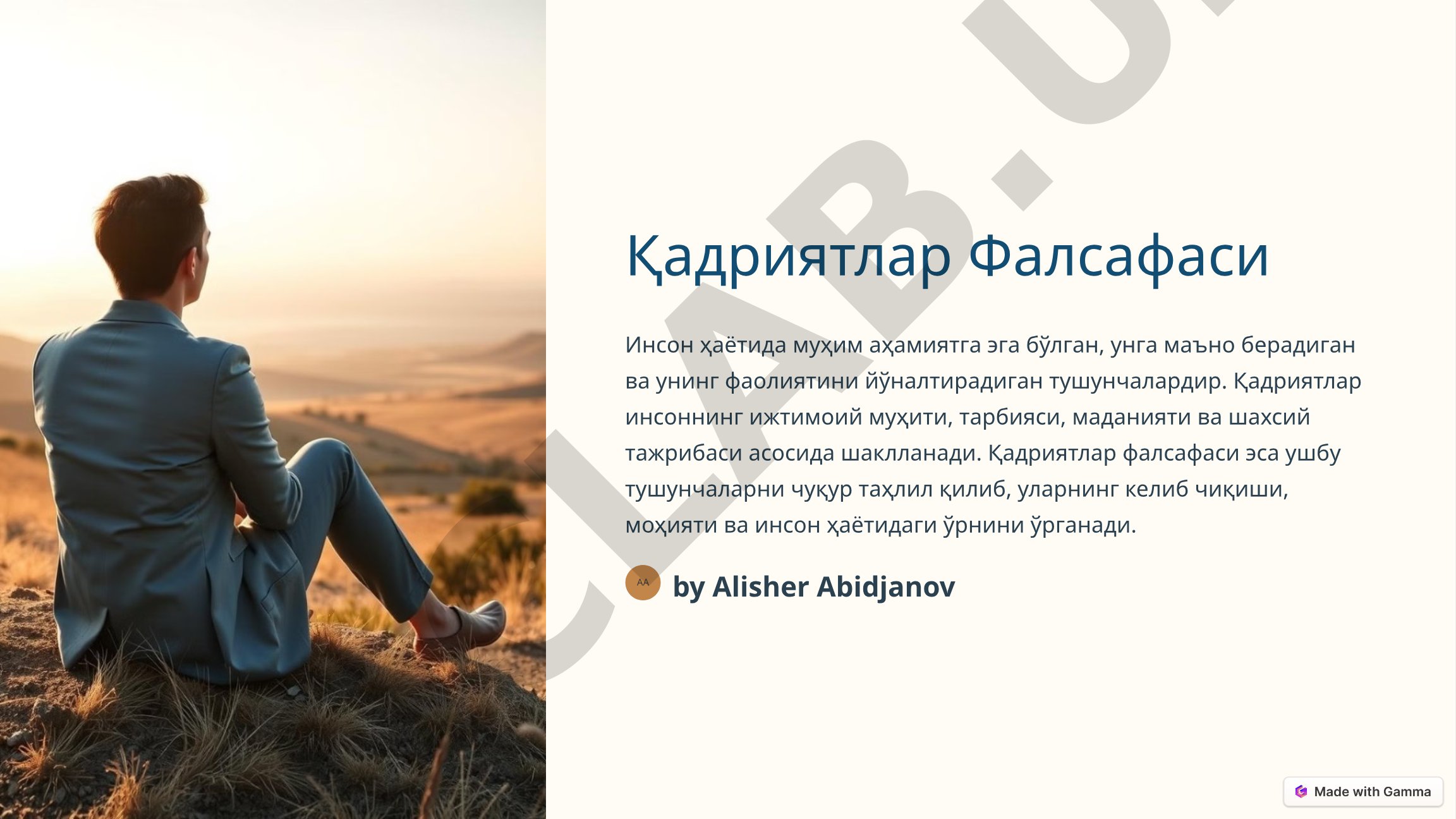 Қадриятлар Фалсафаси