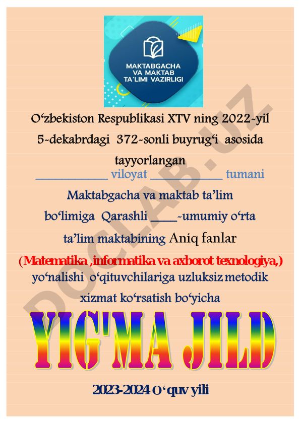 Umumiy o‘rta ta’lim maktablari o‘qituvchilariga uzluksiz metodik xizmat ko‘rsatish tartibi