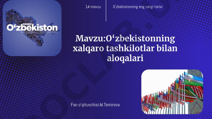 O‘zbekistonning xalqaro tashkilotlar bilan aloqalari