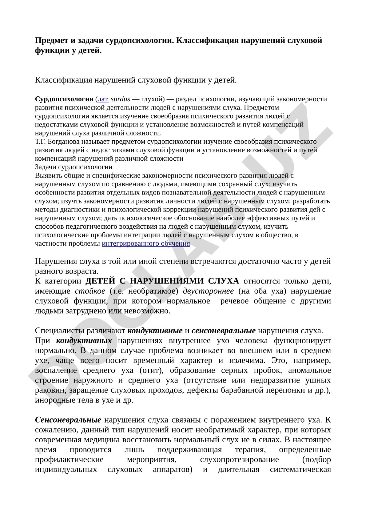 Предмет и задачи сурдопсихологии. Классификация нарушений слуховой функции у детей