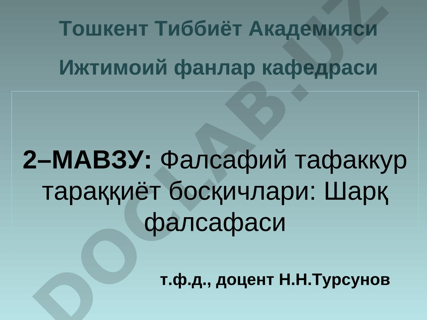 Фалсафий тафаккур тараққиёт босқичлари: Шарқ фалсафаси