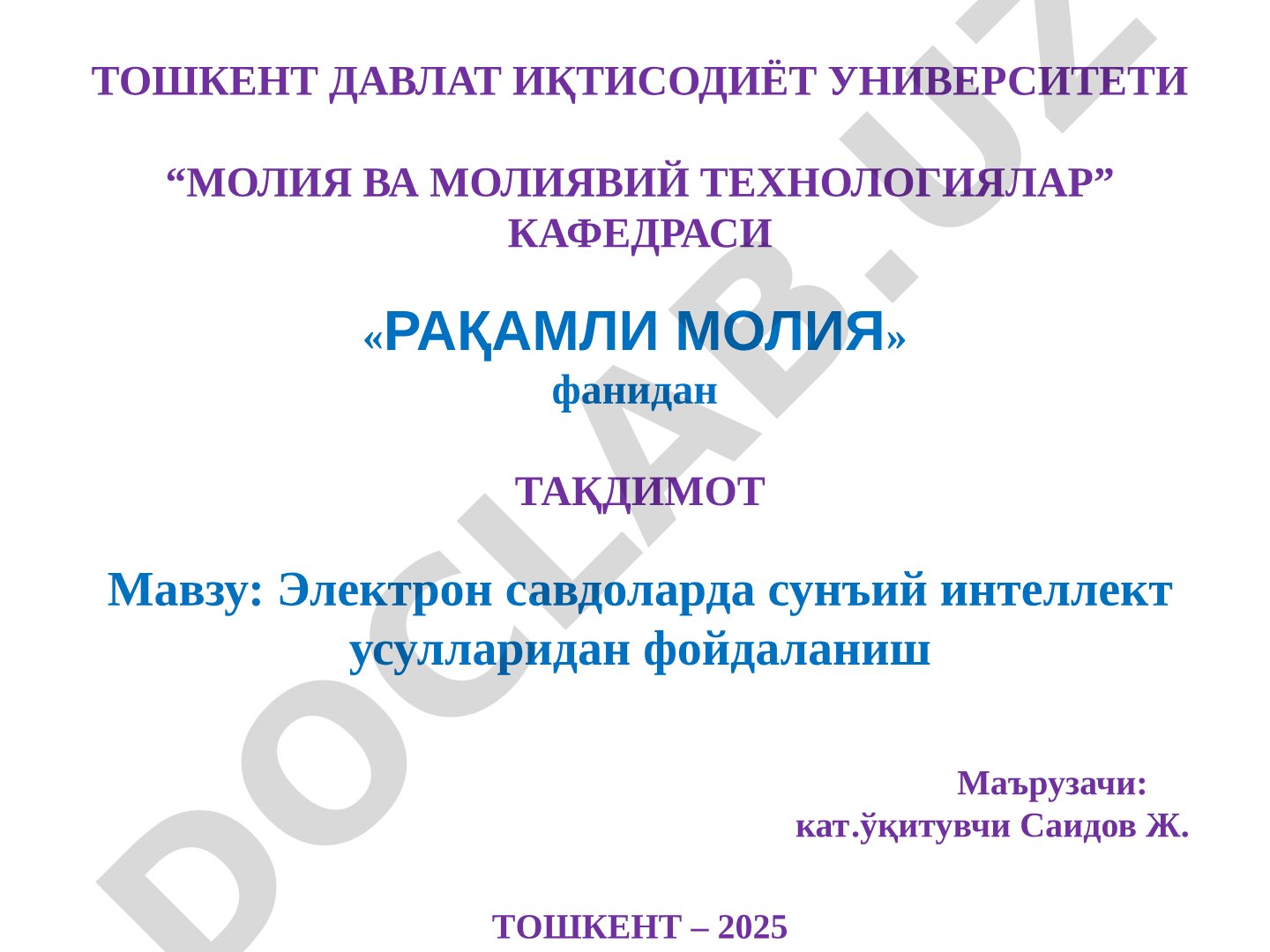 Электрон савдоларда сунъий интеллект усулларидан фойдаланиш