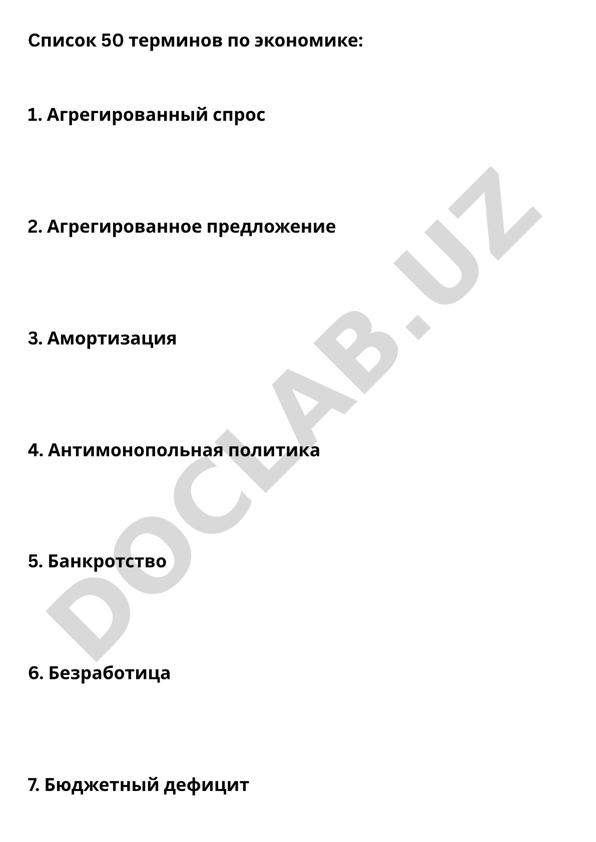 Список 50 терминов по экономике