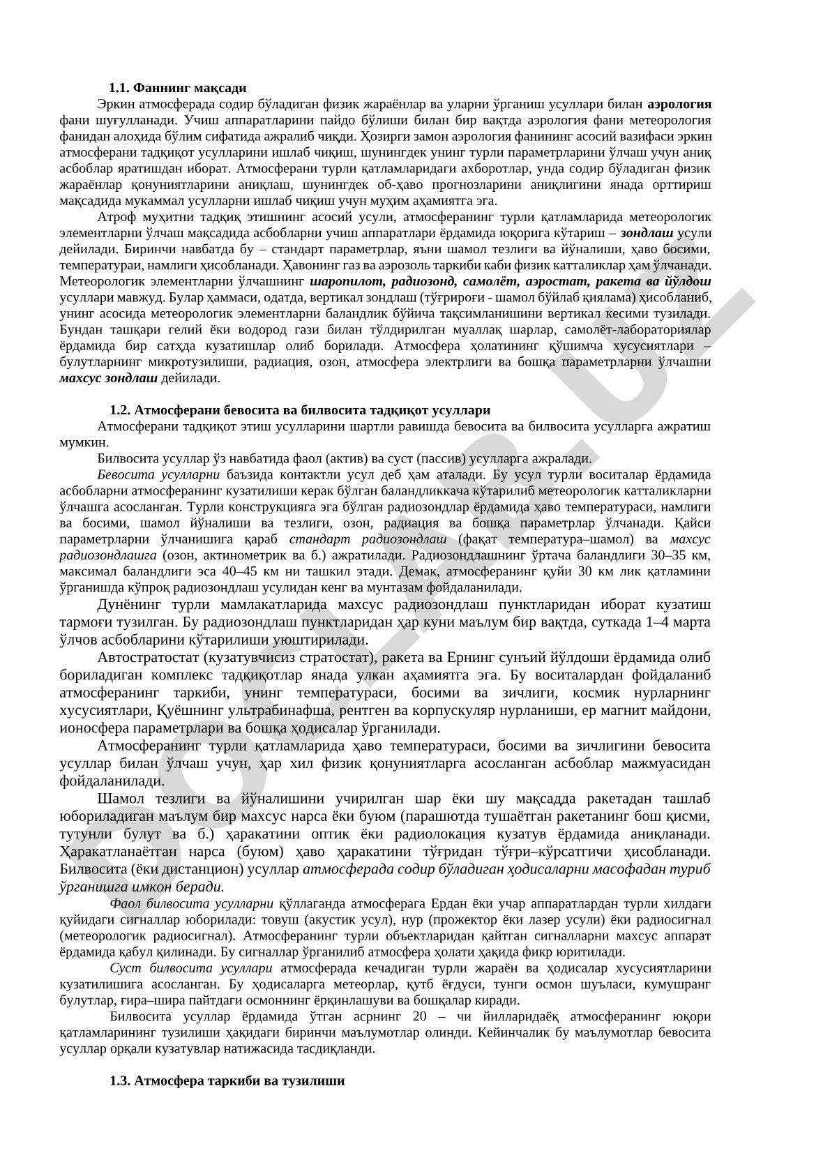 Аэрология фанининг мақсади ва эркин атмосферани тадқиқ қилиш усуллари